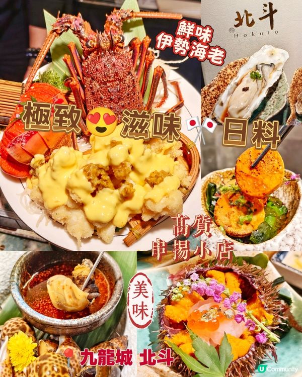 極致😍滋味🎌日料
