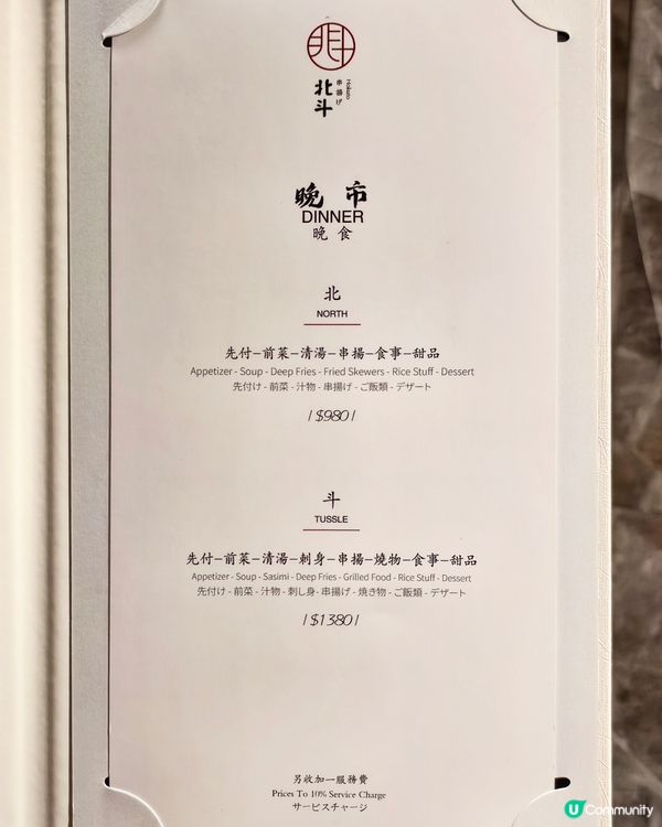 極致😍滋味🎌日料