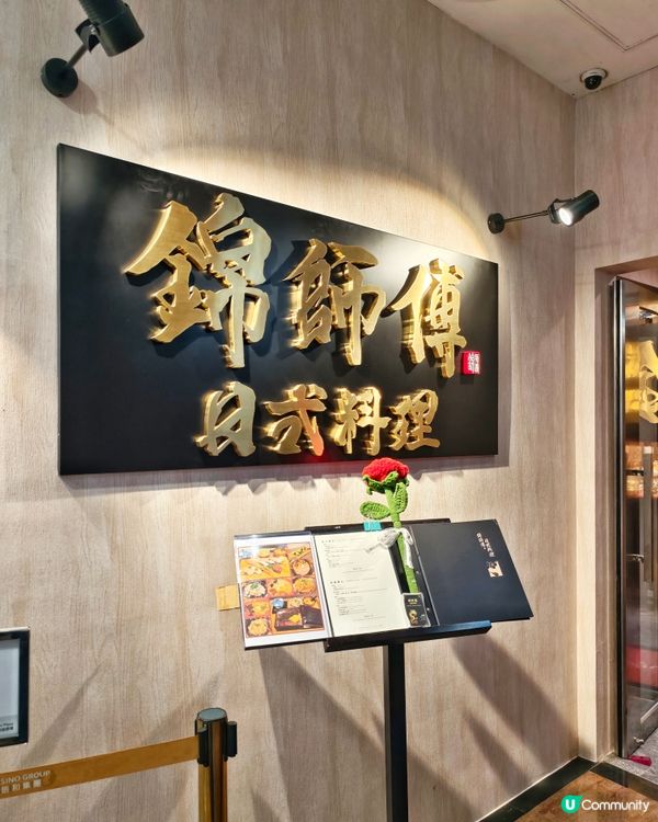 創意👍高質🏮居酒屋