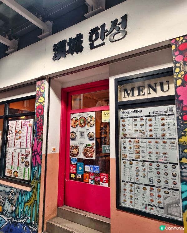 地道🇰🇷韓式🤤小店
