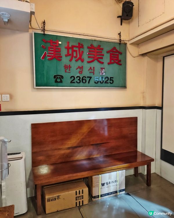 地道🇰🇷韓式🤤小店