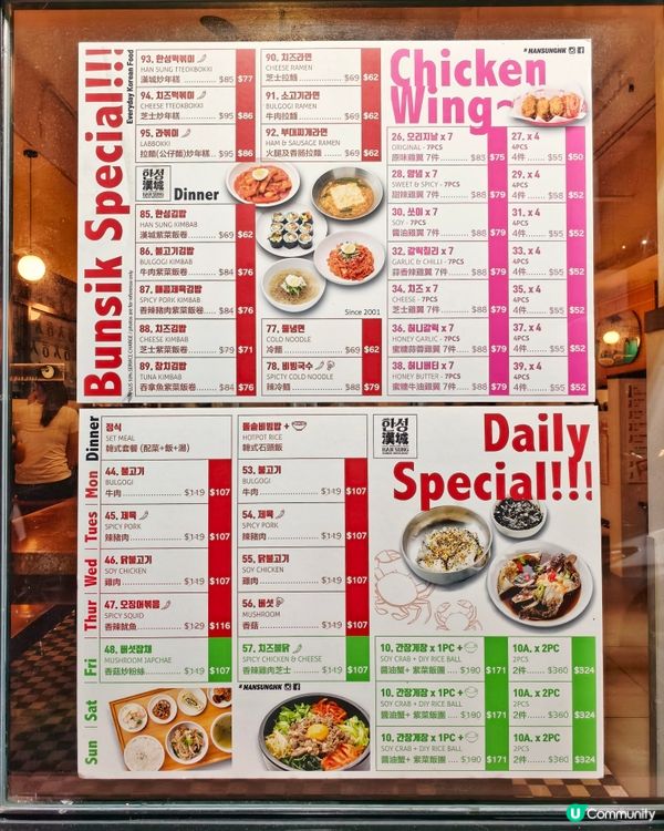地道🇰🇷韓式🤤小店