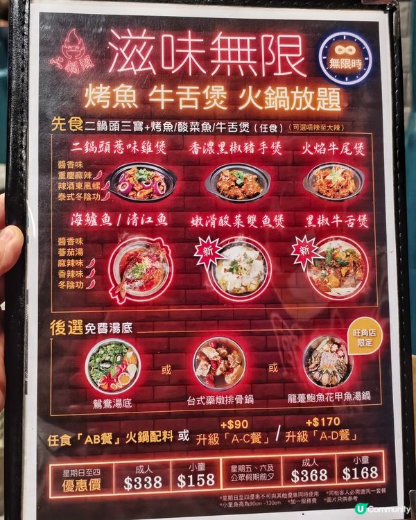 聚會一流👍無限時🍲火鍋放題