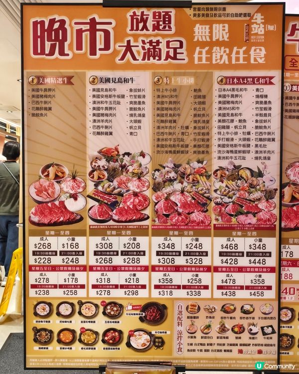 人氣🔥靚牛🥩火鍋🥢放題