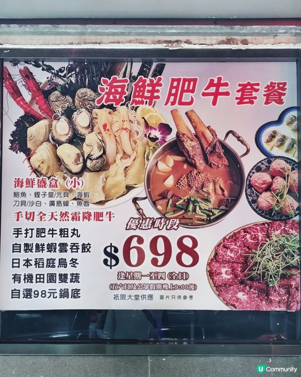 高質🐟刺身😍鮮料🍲火鍋