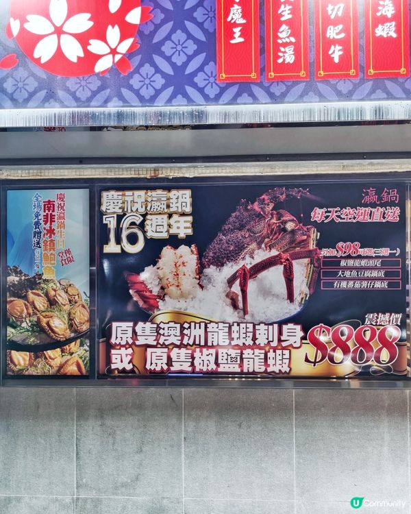 高質🐟刺身😍鮮料🍲火鍋