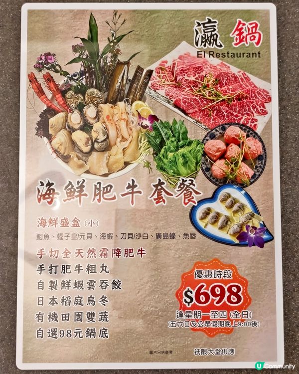 高質🐟刺身😍鮮料🍲火鍋
