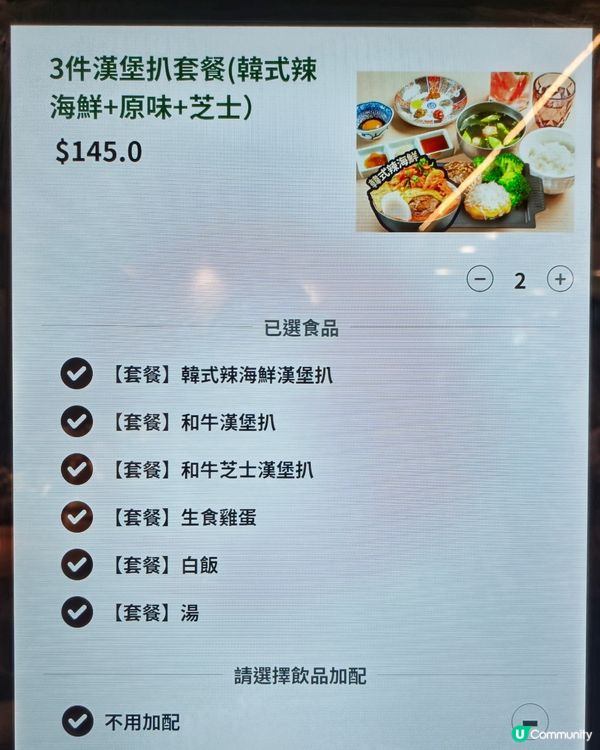 驚喜🤩韓式🇰🇷辣海鮮🌶️漢堡扒
