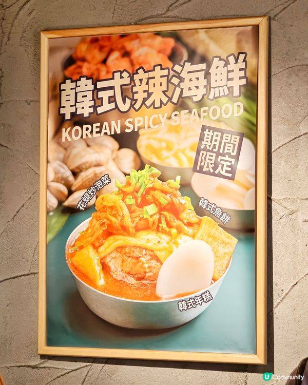 驚喜🤩韓式🇰🇷辣海鮮🌶️漢堡扒