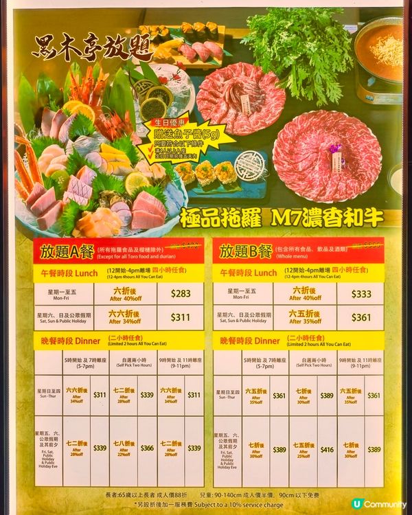 非一般😍高質🍣放題