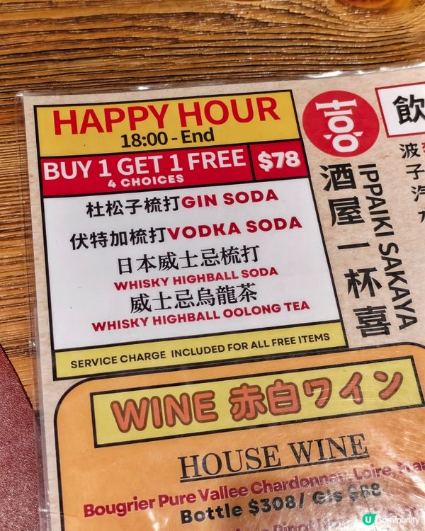 高質👍創意🤩居酒屋🏮

