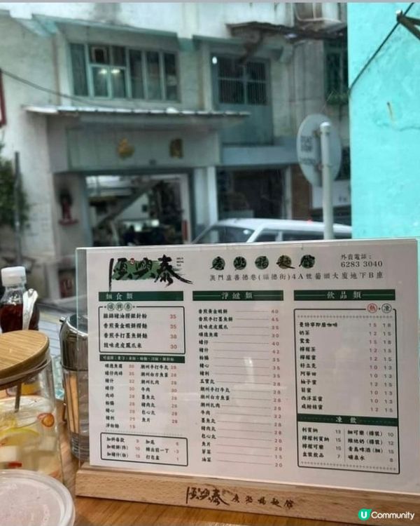 好味道👍🏻順興泰