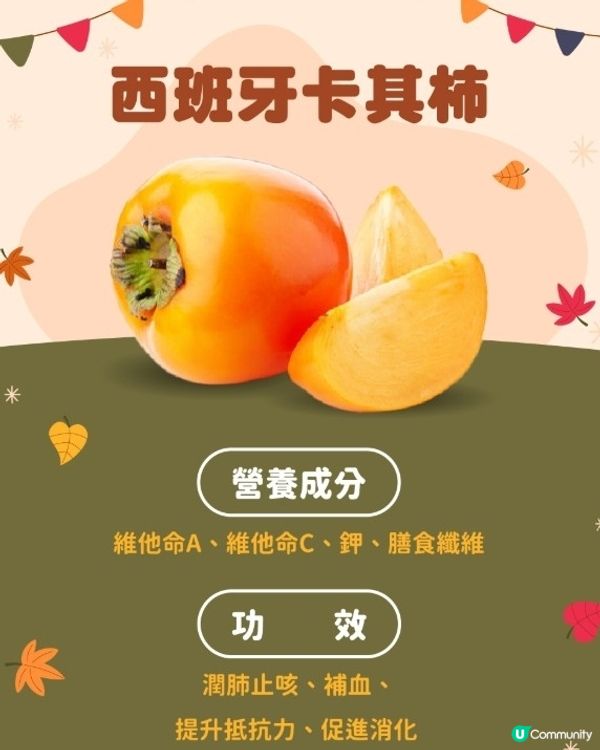 時令水果教你食！【一盒秋冬set搞掂晒!】