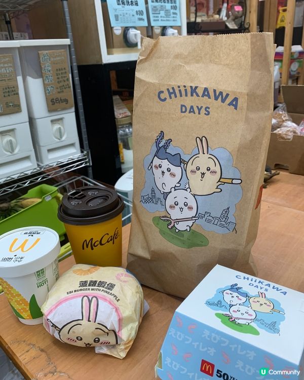 McDonald’s app 優惠