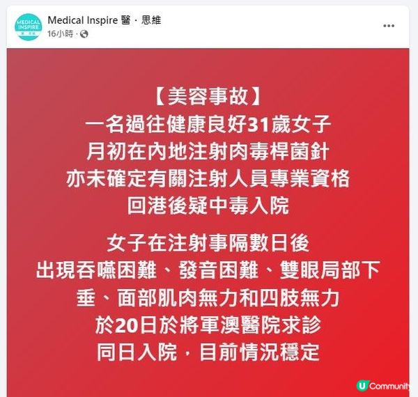警世！貪靚瘦面千祈唔好貪平北上做醫美！
