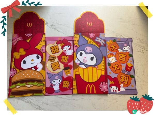 新年麥當勞x my melody &kuromi推出新產品