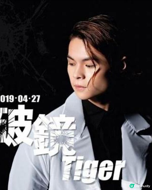 邱傲然 - 香港男歌手、香港男子跳唱組合MIRROR成員