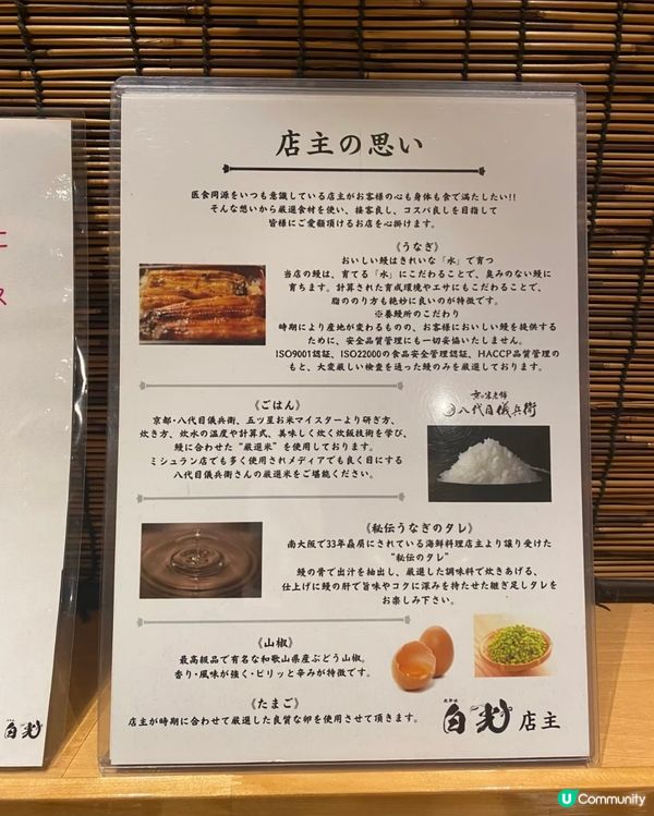 評分4.9 大阪北新地白光鰻魚飯🤤  超大份量！