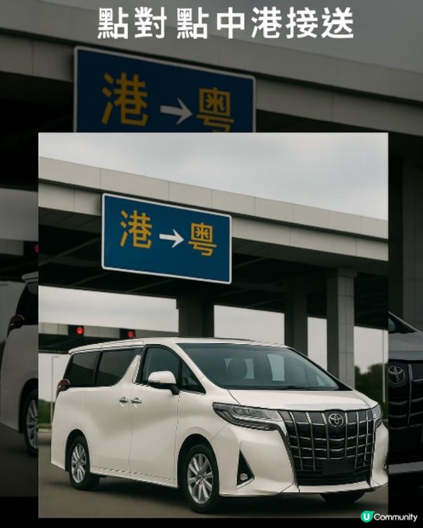 點解企業都選中港車過關？原來唔止係方便咁簡單！
