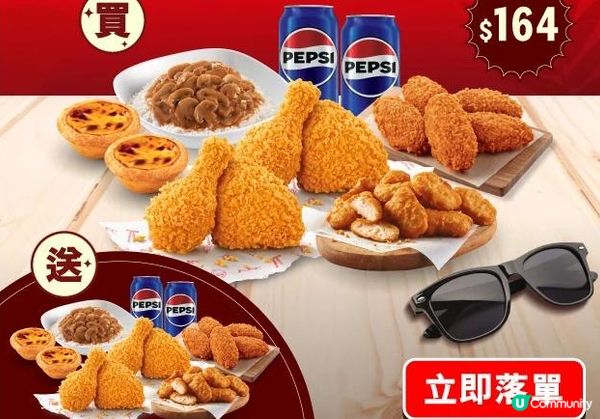 🍗🍗《KFC》快脆送🍗🍗