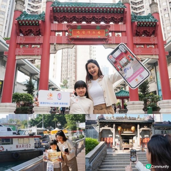 香港仔中心「島聚」App香港仔篇全新登場