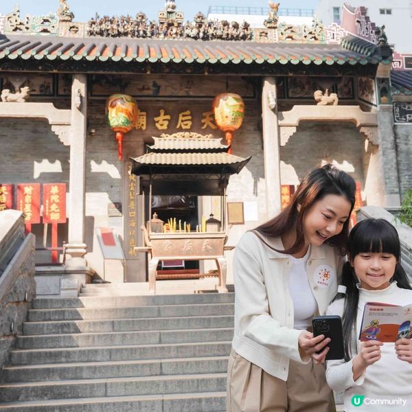 香港仔中心「島聚」App香港仔篇全新登場