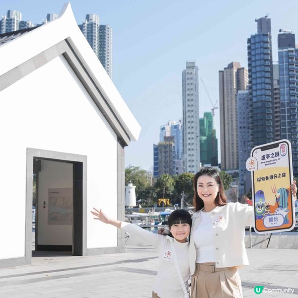 香港仔中心「島聚」App香港仔篇全新登場