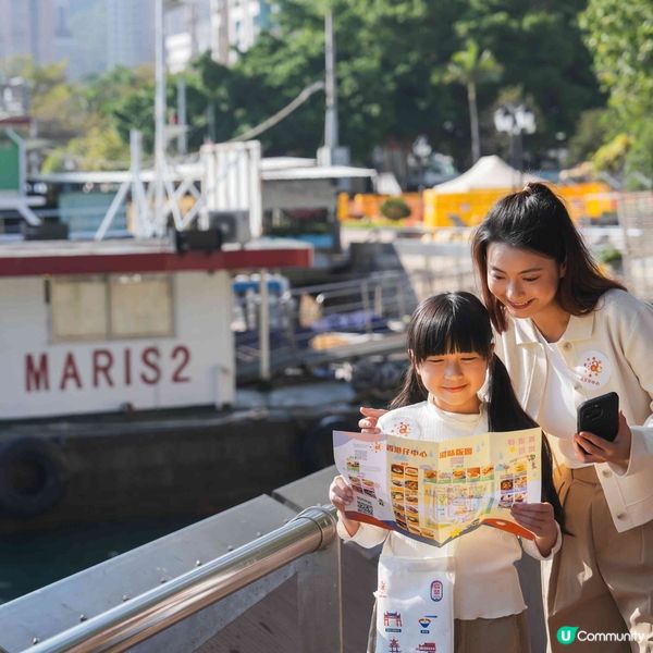 香港仔中心「島聚」App香港仔篇全新登場