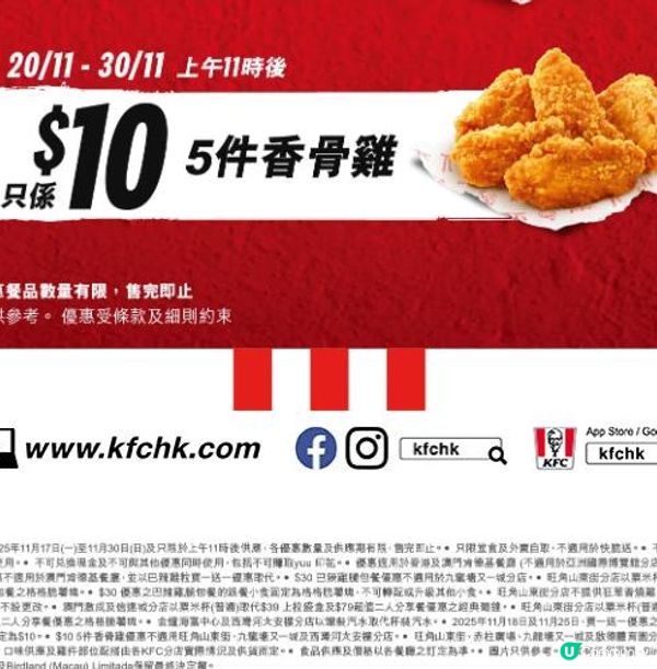 🍗🍗 KFC HK 快閃新口味 - 墨汁雞皇飯 🍗🍗