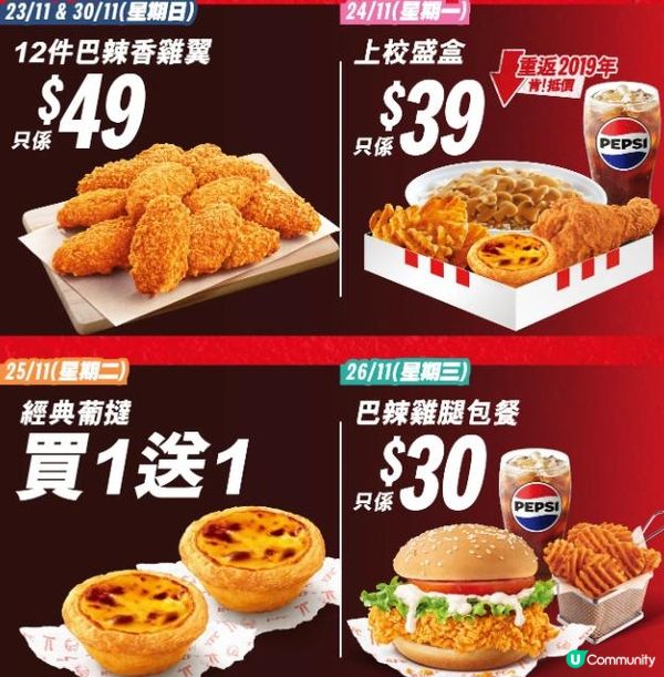 🍗🍗 KFC HK 快閃新口味 - 墨汁雞皇飯 🍗🍗