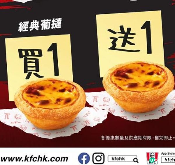 🐔🐔KFC抵Deal星期二🐔🐔