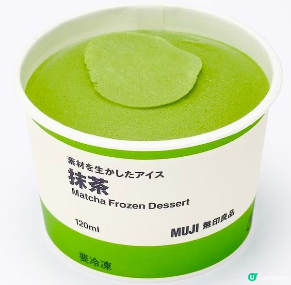 無印良品仲使用左石磨宇治抹茶雪糕🍦，