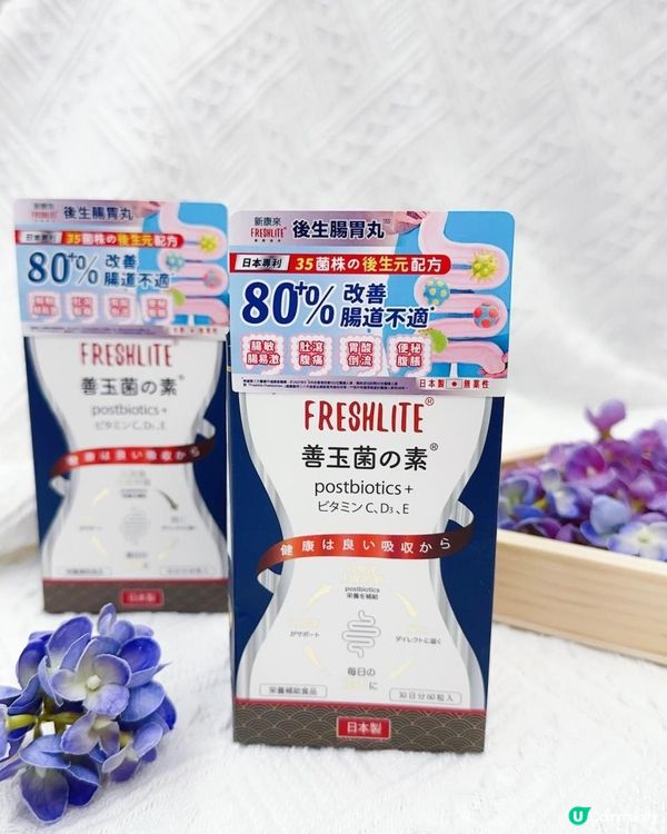 日本製 ♥ 無藥性 ♥ 改善腸道健康►新康來 後生腸胃丸