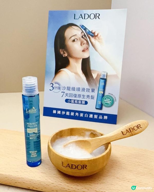 電漂染人士恩物 ♥ 養出韓系水光髮！►LADOR LPP角蛋白護髮系列