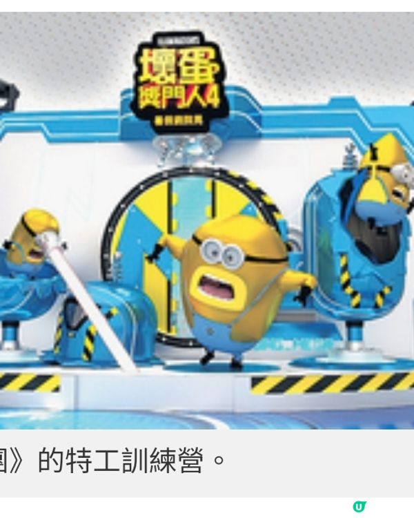 迷你兵團反轉基地登陸沙田 公開7
大電影場景