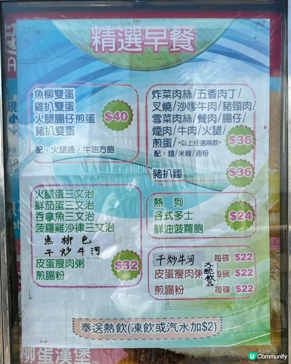 好味道😋水手快餐店