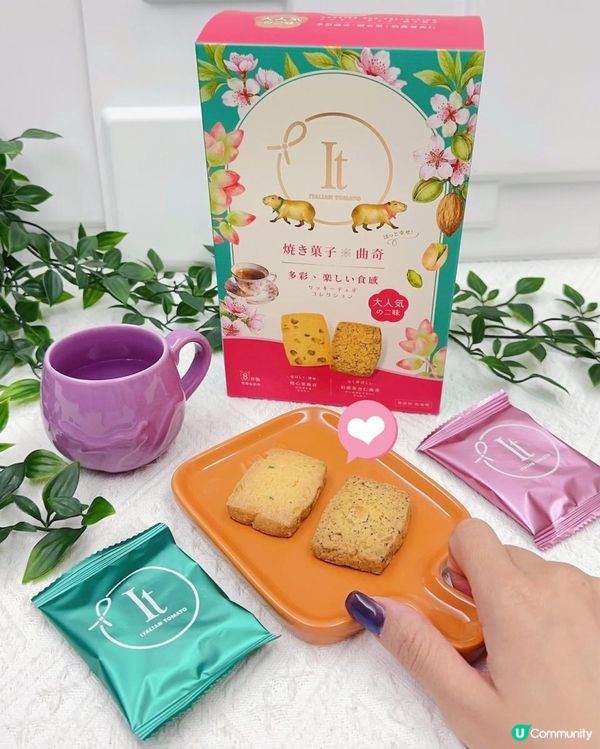 香港限定手信 ♥ 包裝得意・美味可口！►Italian tomato【多彩曲奇‧系列】