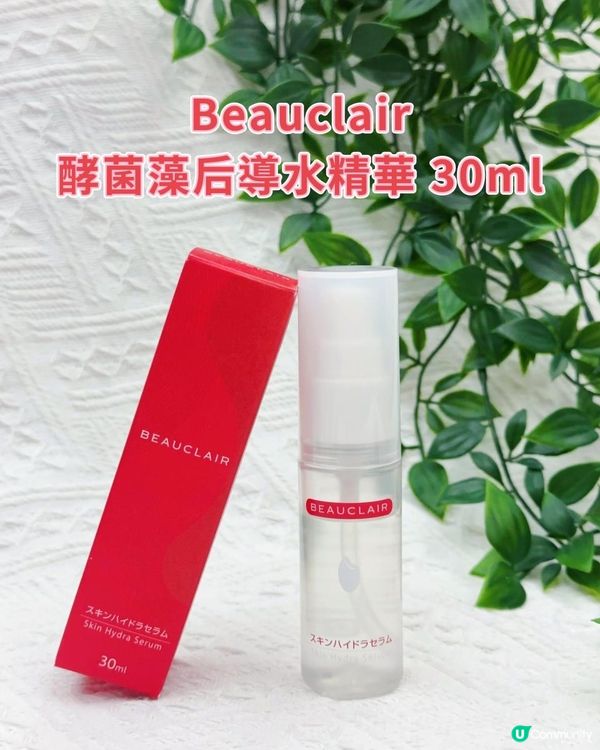 限時62折開團 ♥ 超低價$399買齊Beauclair #最強酵菌3寶，仲免運費！