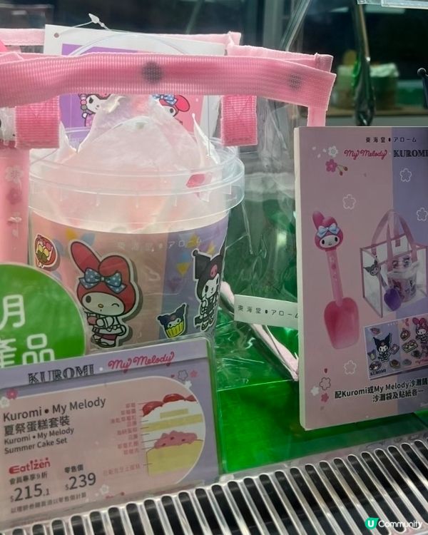 東海堂蛋糕＋Kuromi Melody 沙灘玩具組合🏖️