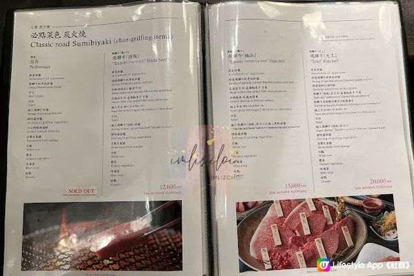 【旅遊】日本名古屋．美食篇 - 馳名飛驒牛燒肉老店．人均10,000YEN就吃到頂級和牛「飛驒牛一頭家 馬喰一代」
