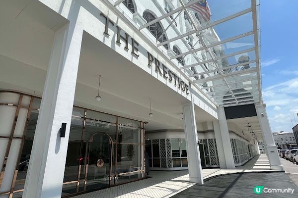 檳城 古董酒店The Prestige Hotel Penang