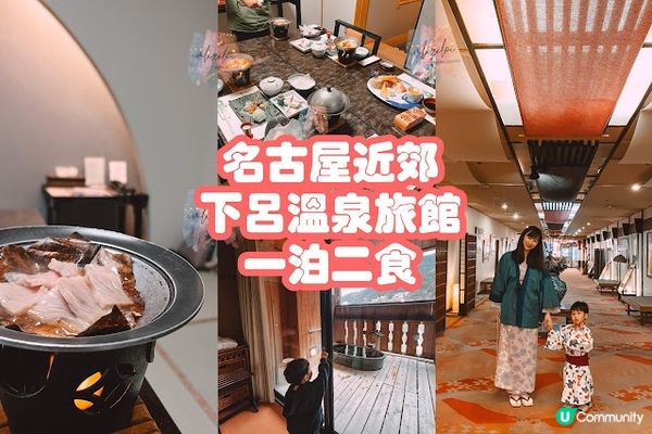 【旅遊】日本名古屋．下呂溫泉旅館「望川館」一泊二食．私人風呂