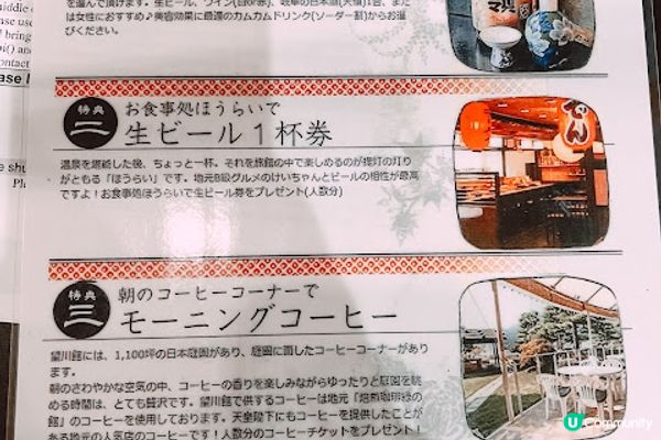 【旅遊】日本名古屋．下呂溫泉旅館「望川館」一泊二食．私人風呂