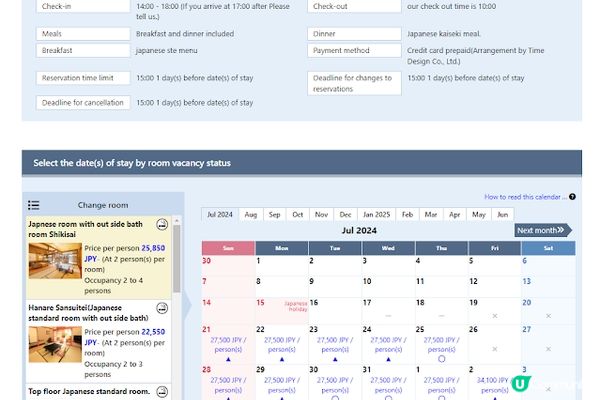 【旅遊】日本名古屋．下呂溫泉旅館「望川館」一泊二食．私人風呂
