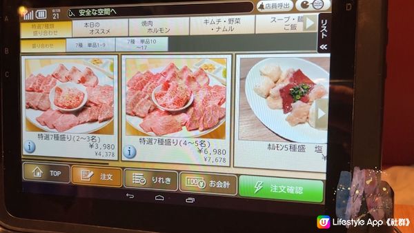 【旅遊】日本北九洲．福岡天神必食餐廳！人均約¥2000就可享受到A5和牛 NIKUICHI (薬院焼肉NIKUICHI)