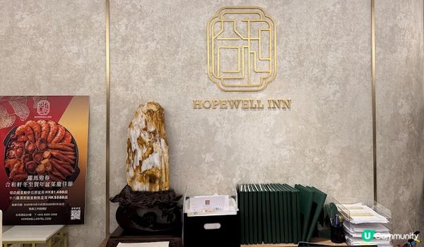 團年做冬之選。合和軒廂房免開瓶費、免低消!