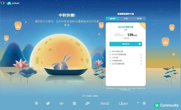 【2023/9/25更新 全年最低價優惠實施中!85%off】限時pCloud終身方案 真實用家心得｜Cloud雲端儲存空間