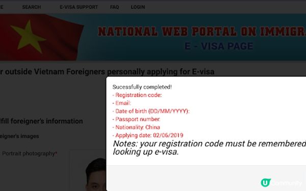 越南 網上簽證e-Visa申請分享 (內附注意事項) [內容2023年更新!]