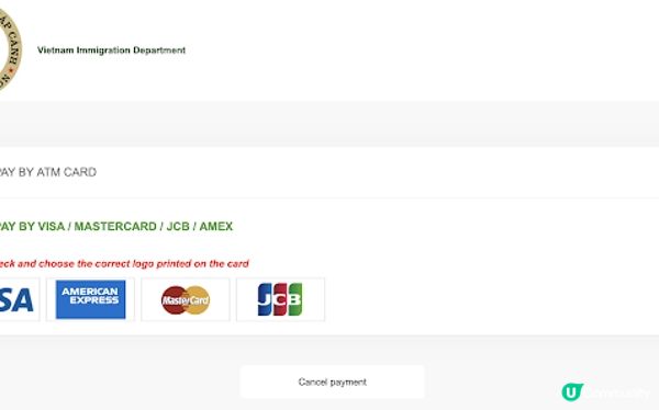 越南 網上簽證e-Visa申請分享 (內附注意事項) [內容2023年更新!]