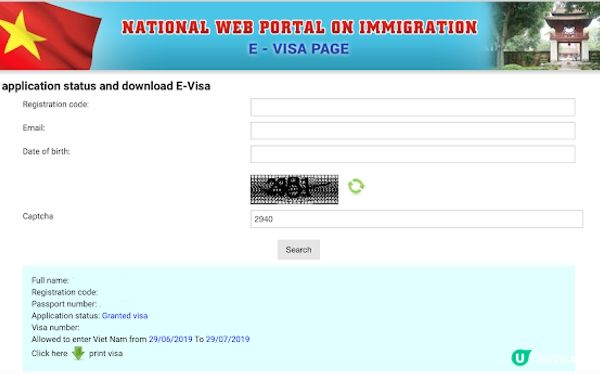 越南 網上簽證e-Visa申請分享 (內附注意事項) [內容2023年更新!]